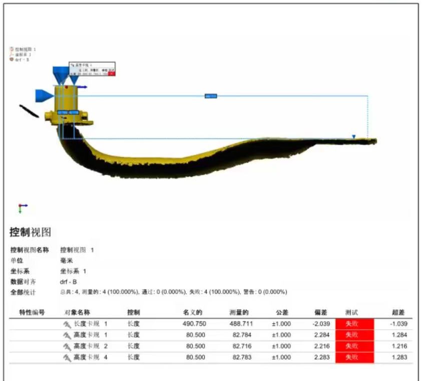 铜管测量报告